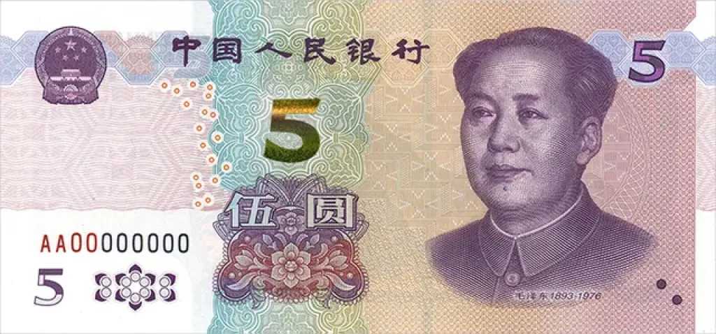 أسعار-اليوان-الصيني-مقابل-الجنيه-المصري-بداية-تعاملات-اليوم-الأربعاء-20-–-8-2025