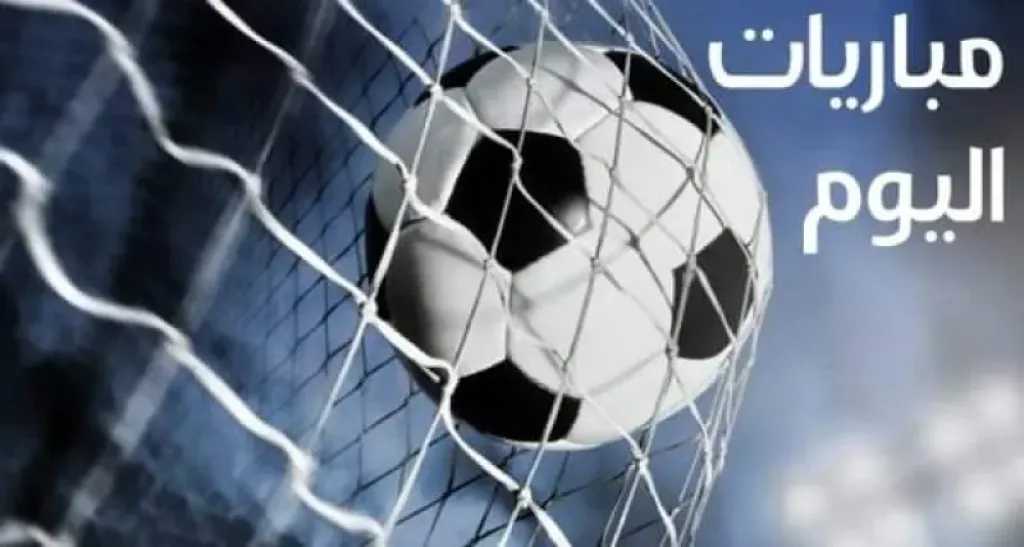 جدول-مباريات-اليوم-الأربعاء-20-–-8-–-2025-والقنوات-الناقلة-لها