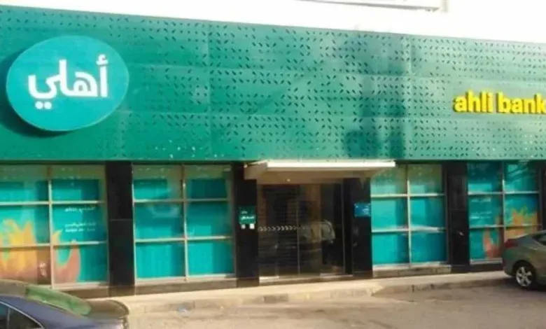 البنك-الأهلي-الأردني-يغير-قواعد-اللعبة.-فتح-الحسابات-عبر-تطبيق-الهاتف-في-دقائق