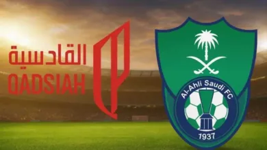 يلا-شوت-بلس.-بث-مباشر-مباراة-الأهلي-والقادسية-الدقيقة-30-والنتيجة-1-3-بجودة-عالية-hd