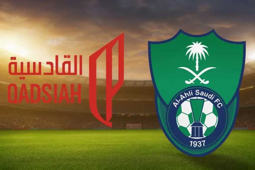 يلا-شوت-بلس.-بث-مباشر-مباراة-الأهلي-والقادسية-الدقيقة-30-والنتيجة-1-3-بجودة-عالية-hd