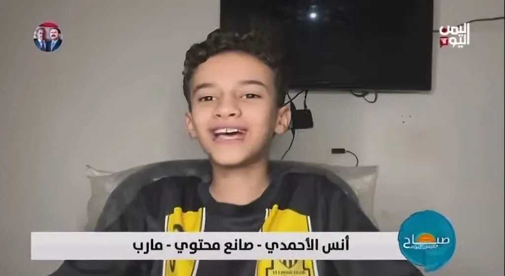 الموهوب-أنس-الأحمدي.-أصغر-صانع-محتوى-رياضي-يطل-عبر-شاشة-قناة-اليمن-اليوم