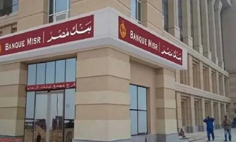 بالقرب-من-قرار-المركزي-المصرى-“مصر”-و”القاهرة”-يقدّمان-عوائد-ت-تصل-إلى-21.50%-سنويًا