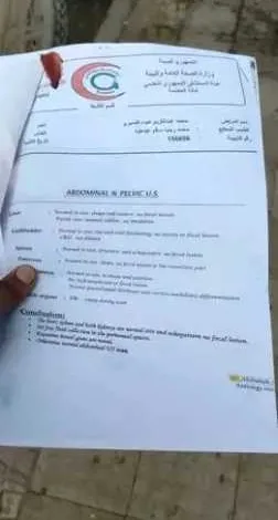 اخبار-اليمن-الان-|-”يرقد-في-الشارع-وينزف-من-المريء.-نداء-عاجل-لإنقاذ-حياة-مُصاب-يمني-قبل-فوات-الأوان!”