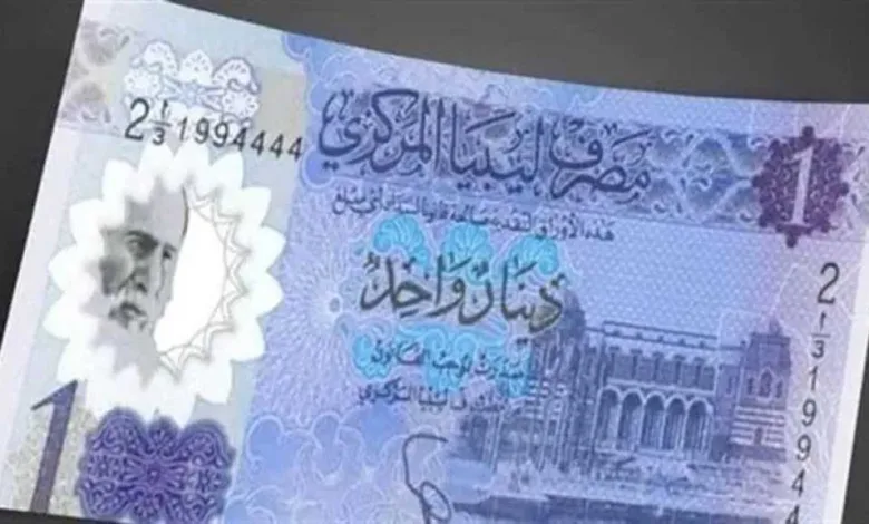 أسعار-الدينار-الليبي-مقابل-الجنيه-المصري-بداية-تعاملات-اليوم-الجمعة-22-–-8-2025