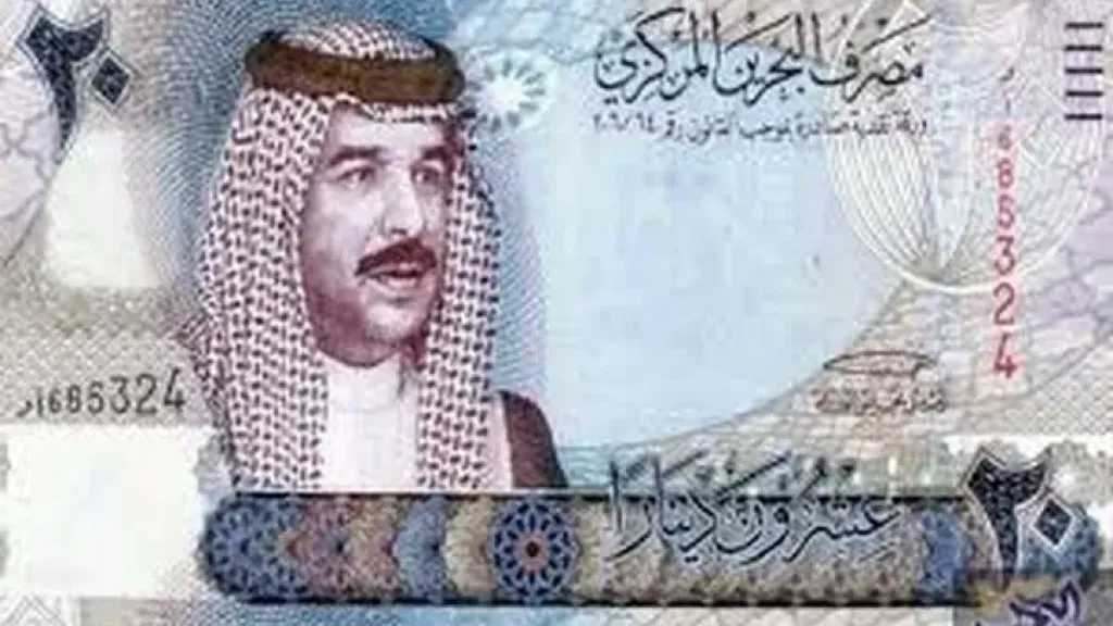 أسعار-الدينار-البحريني-مقابل-الجنيه-المصري-بداية-تعاملات-اليوم-الجمعة-22-–-8-2025
