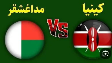 يلا-شوت-بلس.-بث-مباشر-مباراة-كينيا-و-مدغشقر-برسم-بطولة-أفريقيا-للمحليين-بجودة-عالية-hd