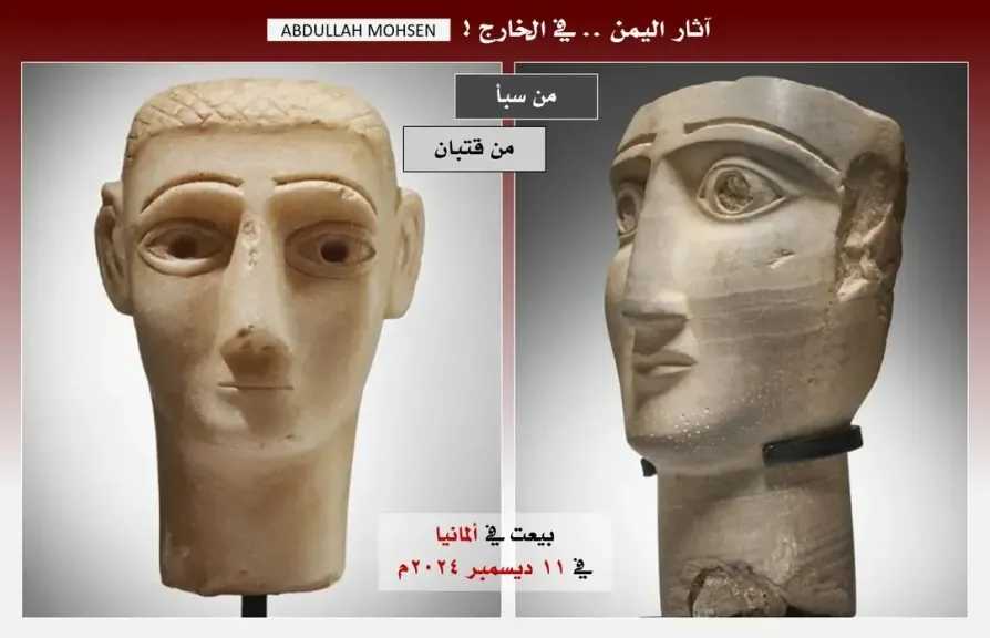 اخبار-اليمن-الان-|-بيع-تمثالين-نادرين-من-آثار-اليمن-في-مزاد-ألماني