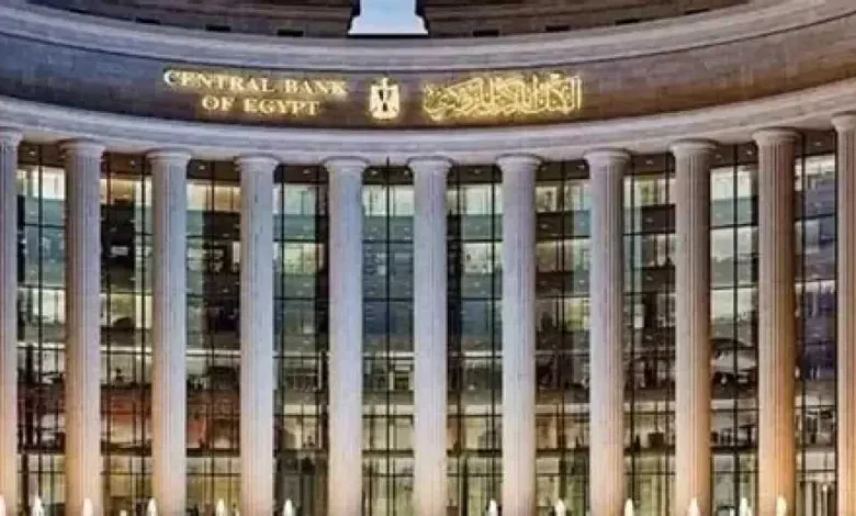المركزي-المصري-على-أعتاب-خفض-جديد-للفائدة-بنسبة-تصل-إلى-3%