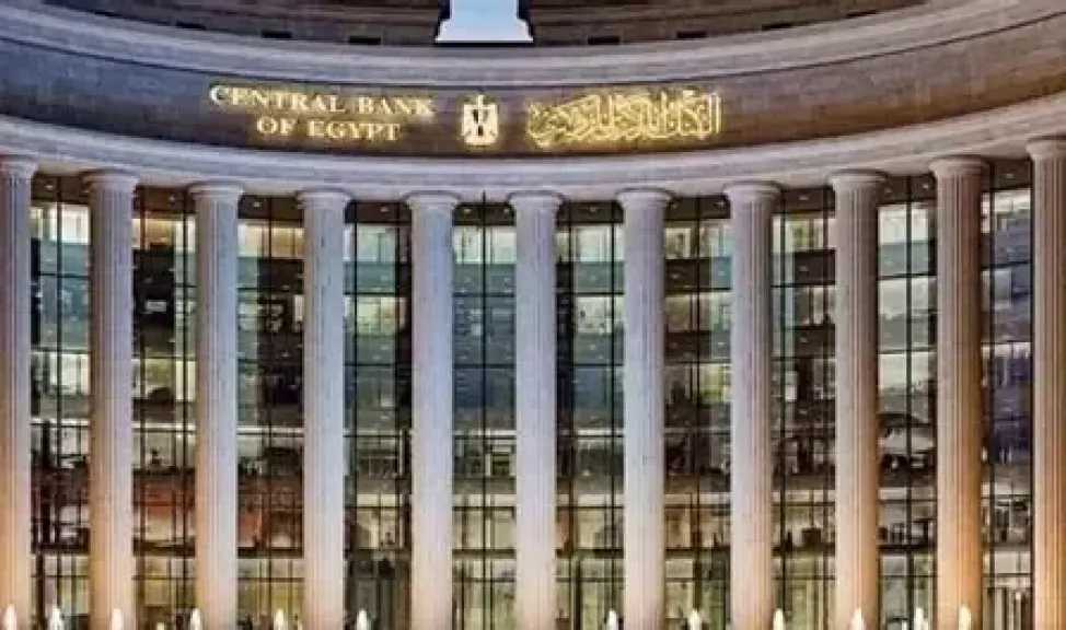 المركزي-المصري-على-أعتاب-خفض-جديد-للفائدة-بنسبة-تصل-إلى-3%