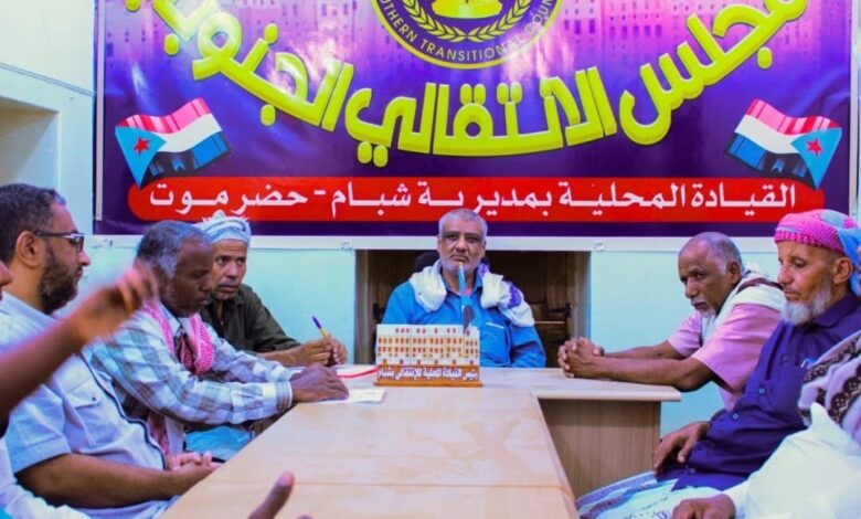 اخبار-حضرموت-|-تنفيذية-انتقالي-شبام-تعقد-اجتماعها-الدوري-لشهر-أغسطس