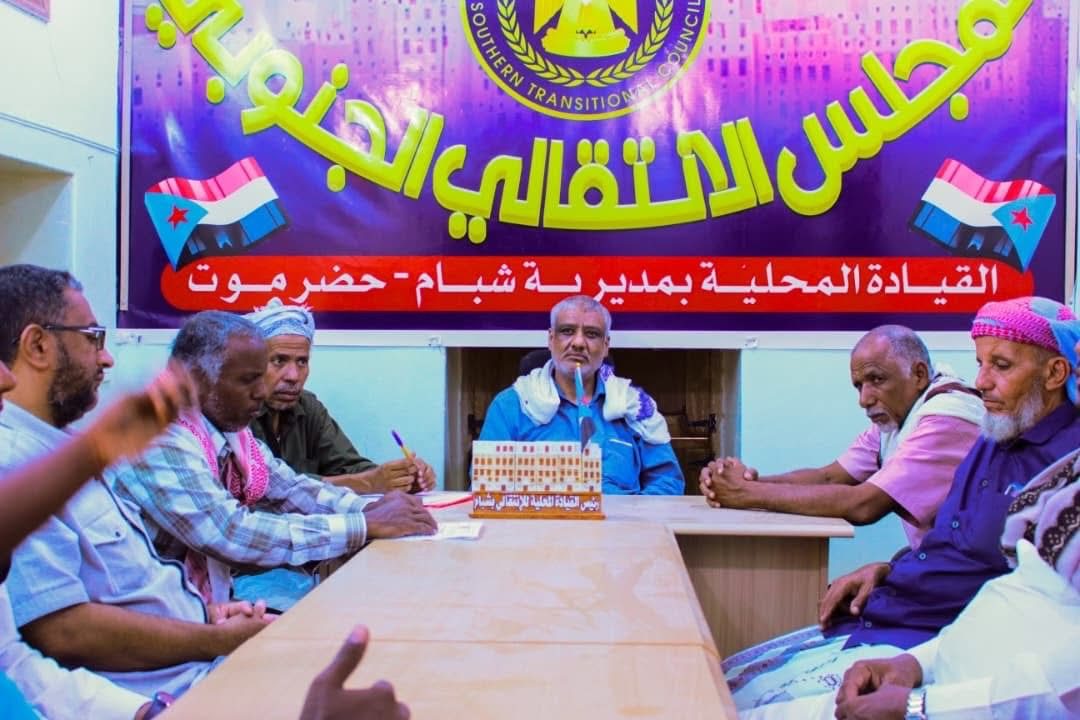اخبار-حضرموت-|-تنفيذية-انتقالي-شبام-تعقد-اجتماعها-الدوري-لشهر-أغسطس