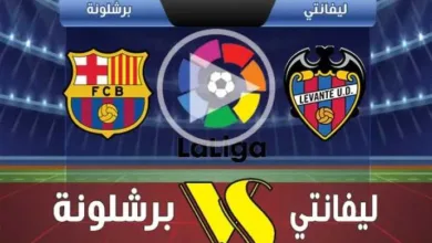 يلاشوت-بلس-4k.-بث-مباشر-برشلونة-وليفانتي-اليوم-في-الدوري-الإسباني-2025-بجودة-hd