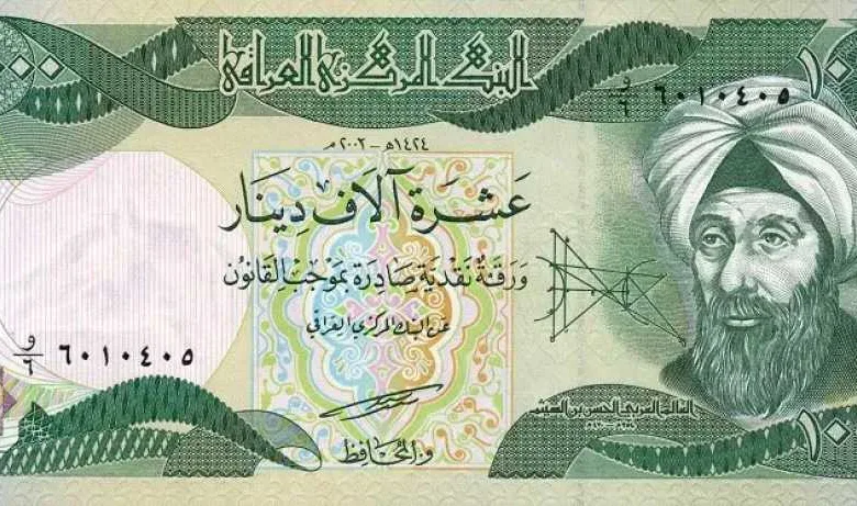 أسعار-الدينار-العراقي-مقابل-الجنيه-المصري-بداية-تعاملات-اليوم-الأحد-24-–-8-2025