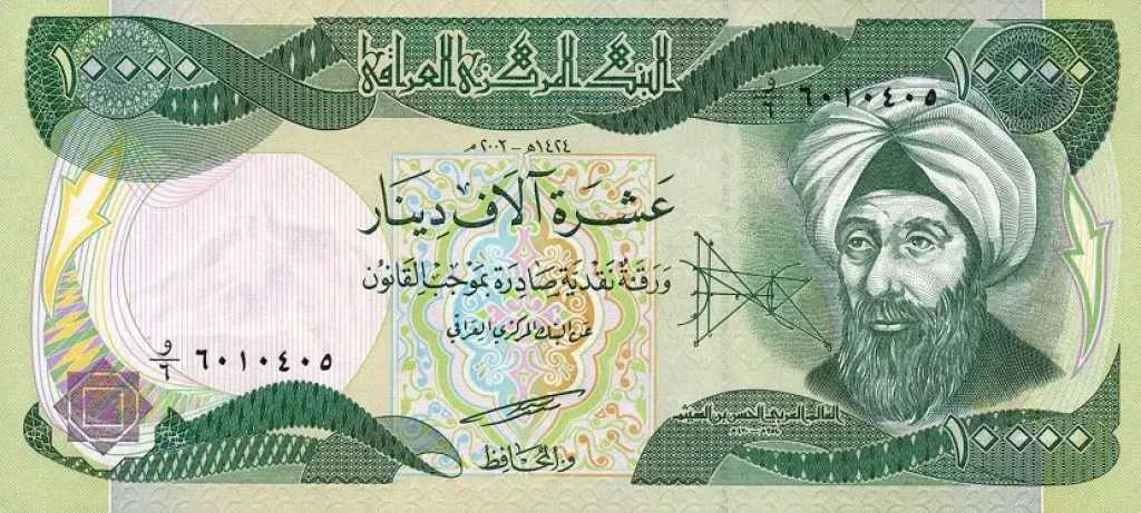 أسعار-الدينار-العراقي-مقابل-الجنيه-المصري-بداية-تعاملات-اليوم-الأحد-24-–-8-2025