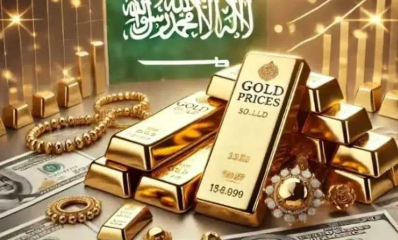الذهب-السعودي-يواصل-الارتفاع.-أسعار-الذهب-في-السعودية-اليوم-الأحد-24-–-8-2025