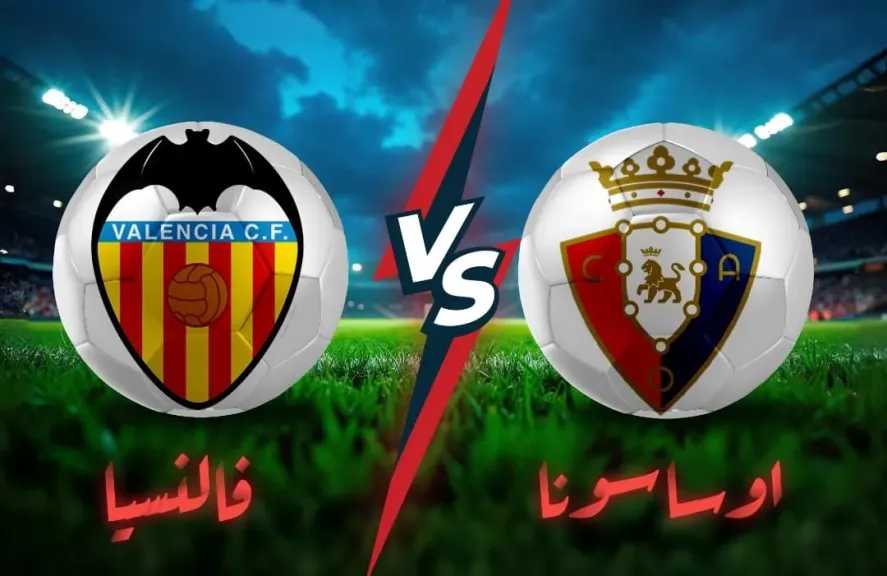 الأسطورة-بلس.-بث-مباشر-مباراة-أوساسونا-وفالنسيا-في-الدوري-الإسباني-2026-بجودة-عالية-hd