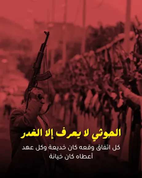 اخبار-اليمن-الان-|-لا-عهد-ولا-ذمة.-حملة-اعلامية-:-الحوثي-يختطف-قيادات-المؤتمر-في-صنعاء