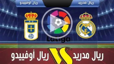 يلا-شوت-بلس4k.-بث-مباشر-مباراة-ريال-مدريد-وريال-أوفييدو-اليوم-في-الدوري-الإسباني2025-بجودة-عالية-hd