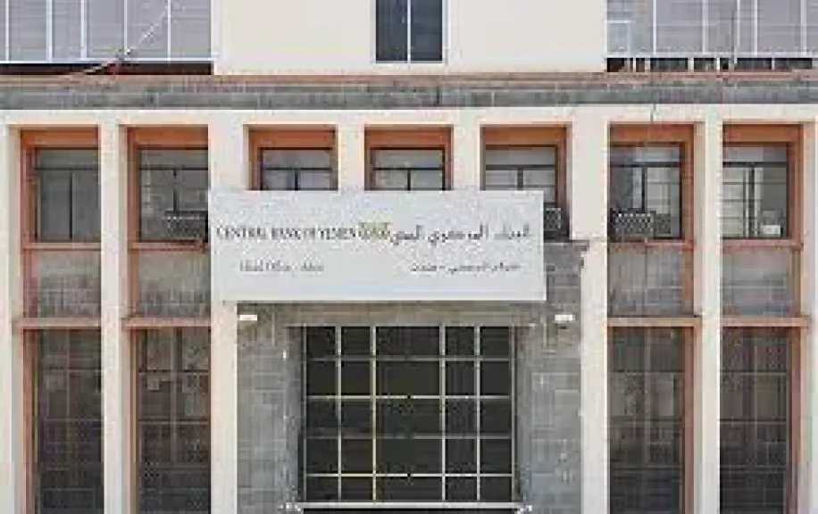 اخبار-اليمن-الان-|-”انفجار-مالي-في-عدن:-حظر-مفاجئ-لحسابات-منظمات-المجتمع-المدني-في-شركات-الصرافة.-ما-السبب؟!”