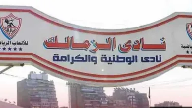 الزمالك-المصري-يتظلم-رسميًا-لاستعادة-أرض-أكتوبر-ويطالب-بتدخل-رئاسة-الجمهورية