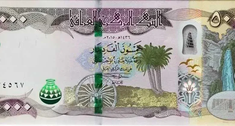 تغيرات-طفيفة.-أسعار-الدينار-العراقي-مقابل-الجنيه-المصري-بداية-تعاملات-اليوم-الإثنين-25-–-8-2025