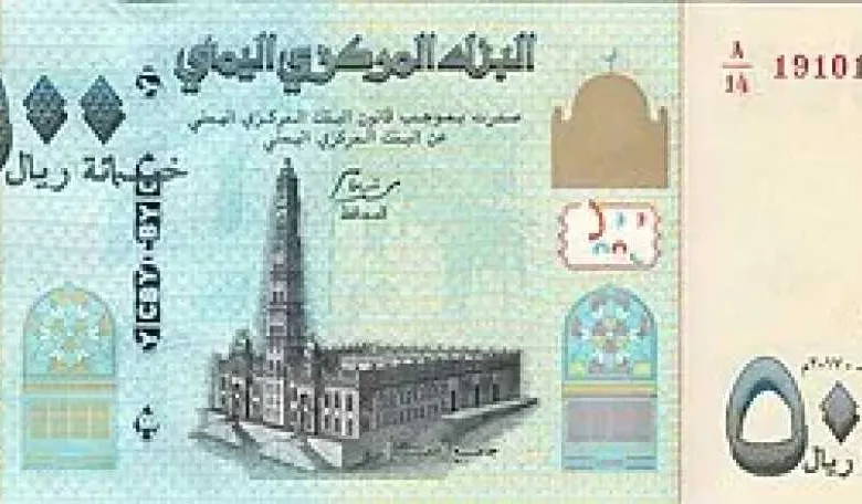 صعود-مفاجئ.-أسعار-الريال-اليمني-مقابل-الجنيه-المصري-بداية-تعاملات-اليوم-الإثنين-25-–-8-2025