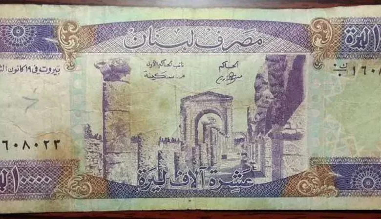 تحديث-يومي.-أسعار-الليرة-اللبنانية-مقابل-الجنيه-المصري-بداية-تعاملات-اليوم-الإثنين-25-–-8-2025