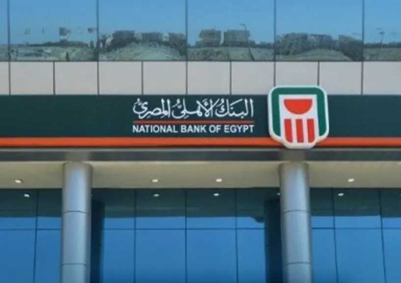 إقبال-كبير-على-شهادة-ادخار-البنك-الأهلي-المصري-البلاتينية-بعائد-متغير-يصل-إلى-24.25%