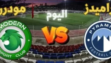 يلا-شوت-بلس.-بث-مباشر-مباراة-بيراميدز-ومودرن-سبورت-اليوم-في-الدوري-المصري