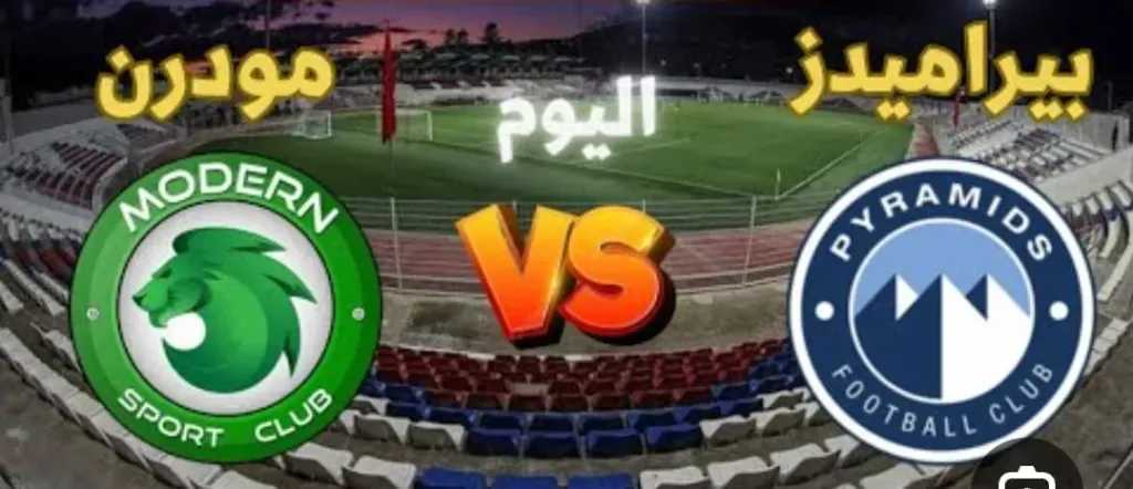 يلا-شوت-بلس.-بث-مباشر-مباراة-بيراميدز-ومودرن-سبورت-اليوم-في-الدوري-المصري