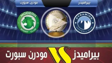 يلا-شوت.-بث-مباشر-مباراة-بيراميدز-ومودرن-سبورت-اليوم-في-الدوري-المصري-بجودة-عالية
