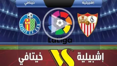 يلا-شوت.-بث-مباشر-مباراة-إشبيلية-وخيتافي-اليوم-في-الدوري-الإسباني