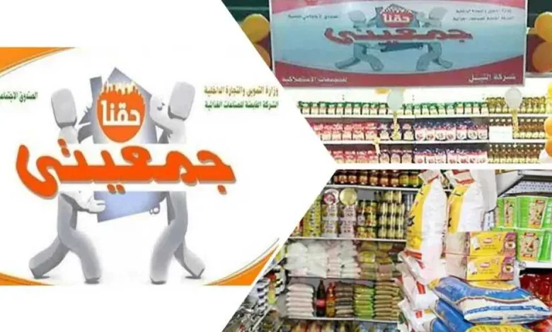 وزارة-التموين-المصرية-تطلق-أول-سلسلة-تجارية-حكومية-”carry-on”.