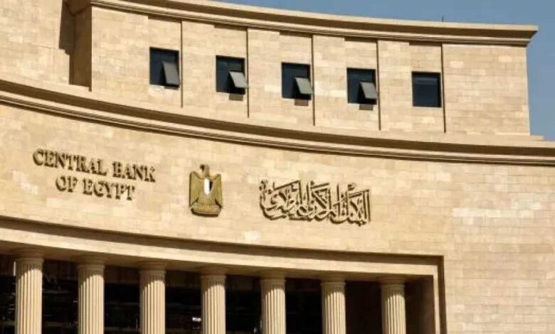 تباين-التوقعات-بشأن-أسعار-الفائدة-في-البنك-المركزي-المصري-بين-خفض-محتمل-وتثبيت