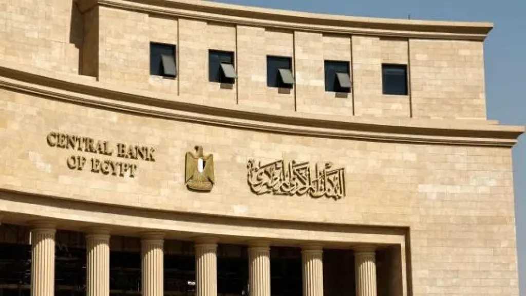 تباين-التوقعات-بشأن-أسعار-الفائدة-في-البنك-المركزي-المصري-بين-خفض-محتمل-وتثبيت