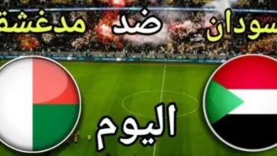 الأسطورة-بلس.-بث-مباشر-مباراة-السودان-ضد-مدغشقر-في-نصف-نهائي-كأس-إفريقيا-للمحليين-2025-2026