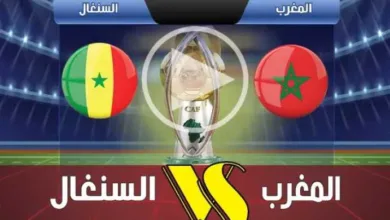 يلاشوت-بلس.-بث-مباشر-مباراة-المغرب-والسنغال-اليوم-في-نصف-نهائي-كأس-أمم-إفريقيا-للمحليين-2025-بجودة-عالية-hd