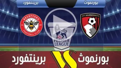 يلاشوت-بلس4k.-بث-مباشر-مباراة-بورنموث-وبرينتفورد-اليوم-في-كأس-الرابطة-الإنجليزية-2025-بجودة-عالية-hd