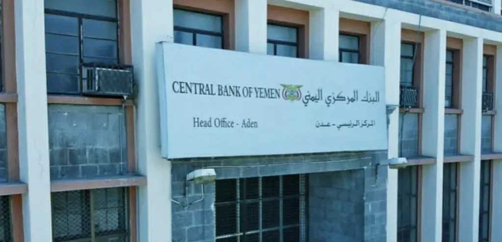 اخبار-اليمن-الان-|-البنك-المركزي-اليمني-يوقف-تراخيص-ثلاث-شركات-صرافة-ويأمر-بإغلاق-مقراتها-فورا