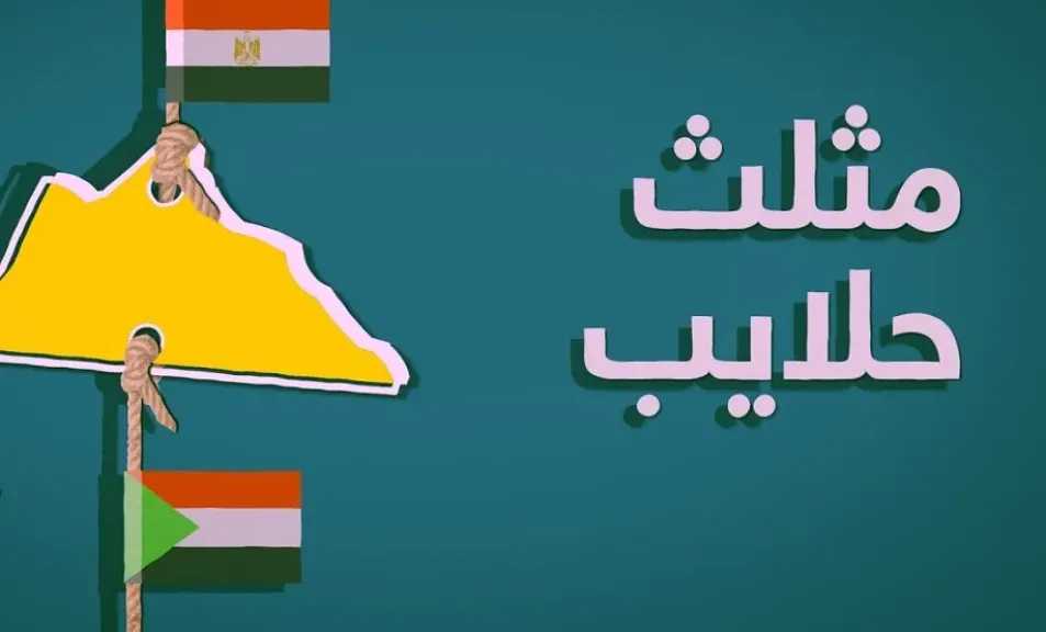 اكتشاف-احتياطي-ذهب-ضخم-في-حلايب-وشلاتين-يثير-الجدل-بين-مصر-والسودان