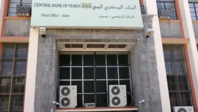 اخبار-اليمن-الان-|-البنك-المركزي-يواصل-ضرباته-التنظيمية:-قرار-جديد-ضد-شركات-صرافة-في-ثلاث-محافظات-يمنية