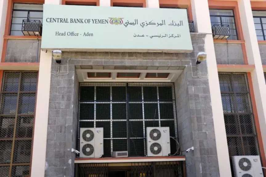 اخبار-اليمن-الان-|-البنك-المركزي-يواصل-ضرباته-التنظيمية:-قرار-جديد-ضد-شركات-صرافة-في-ثلاث-محافظات-يمنية