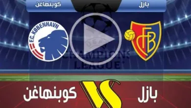 يلاشوت-بلس.-بث-مباشر-مباراة-كوبنهاغن-وبازل-اليوم-في-دوري-أبطال-أوروبا-بجودة-عالية