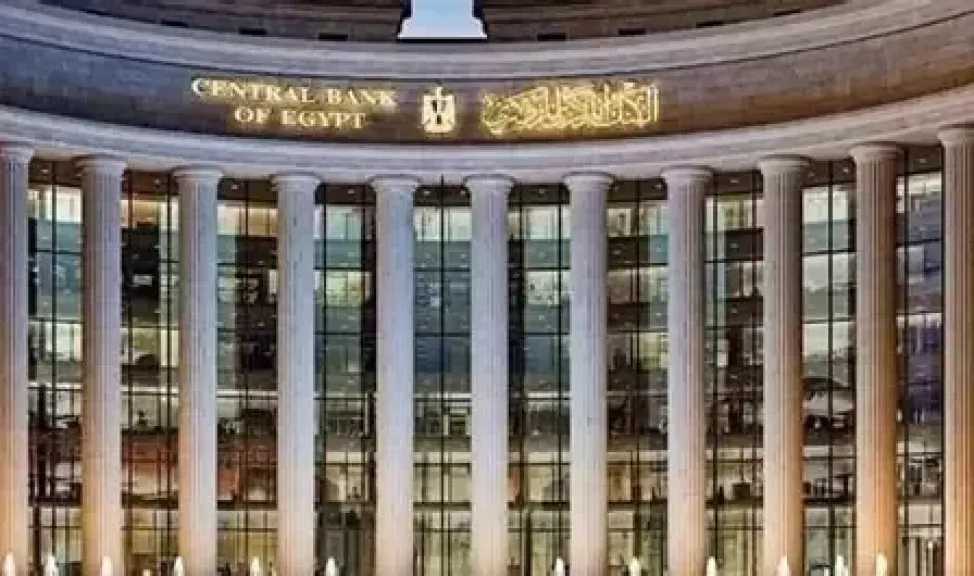 المركزي-المصري-يطرح-غدًا-أذون-خزانة-بقيمة-85-مليار-جنيه