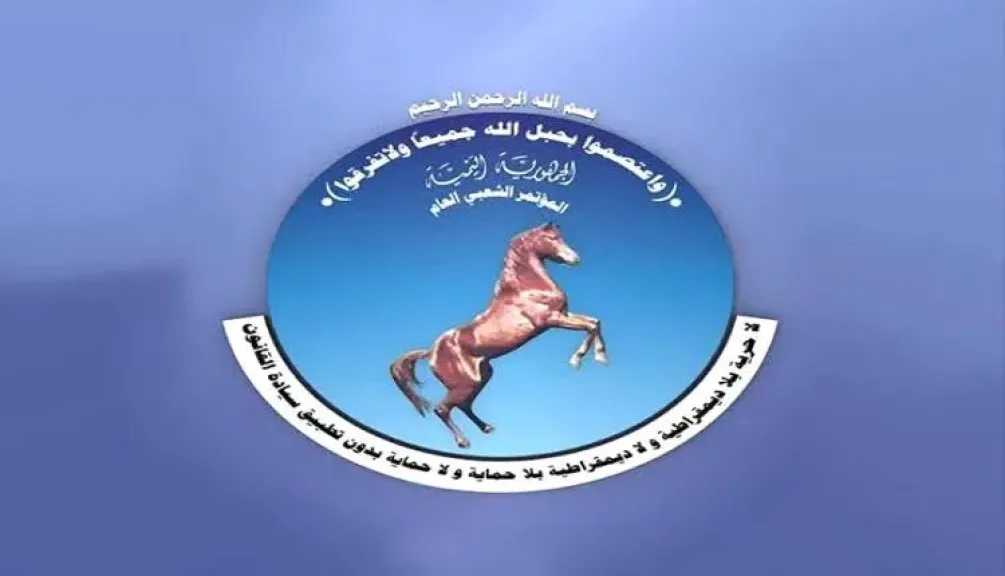 اخبار-اليمن-الان-|-”بعد-تدخلات-الحوثي.-قيادات-المؤتمر-تُجهّز-لخطوة-تاريخية-قد-تُغيّر-المشهد-السياسي”