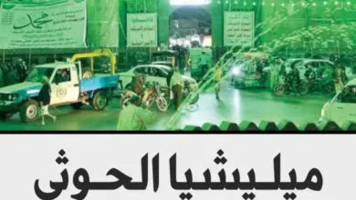 اخبار-اليمن-الان-|-استغلال-الدين…-مليشيا-الحوثي-تسرق-باسم-النبي-الكريم