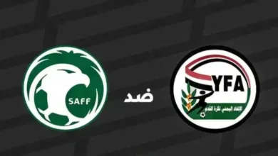 موعد-افتتاح-كأس-الخليج-بين-السعودية-واليمن-والقنوات-الناقلة-لها