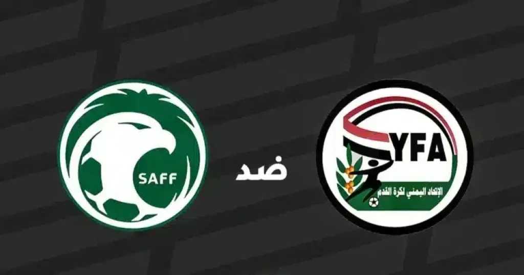 موعد-افتتاح-كأس-الخليج-بين-السعودية-واليمن-والقنوات-الناقلة-لها