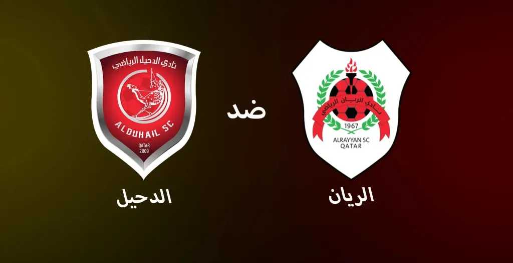 موعد-مباراة-الريان-ضد-الدحيل-في-قمة-مثيرة-ضمن-الجولة-الثالثة-من-الدوري-القطري-2025